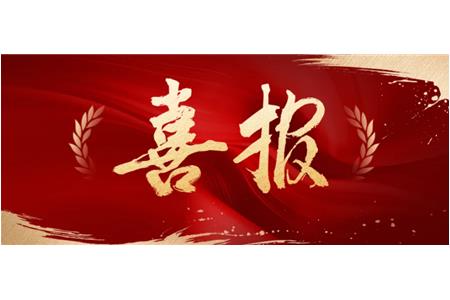 行業(yè)高端人才再添新銳——立信評(píng)估業(yè)務(wù)骨干楊洋入選中評(píng)協(xié)第四批高端人才