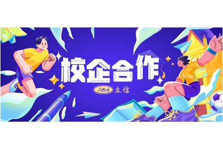 研思探道春華秋實(shí)，教海共耕桃李芬芳——立信評(píng)估專(zhuān)家上財(cái)啟真問(wèn)道已三載